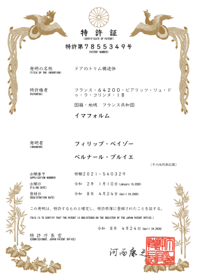 Brevet-Japon-Imaform-Porte-invisible